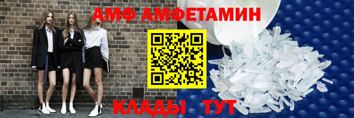 Amphetamine 98% Урюпинск
