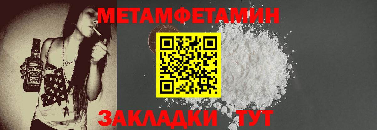 АМФЕТАМИН 97%  Амфетамин  Урюпинск  Вход с VPN 