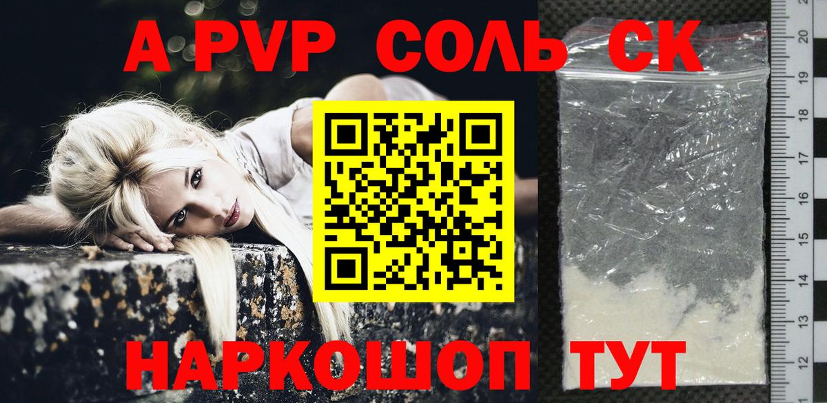 A PVP VHQ Урюпинск