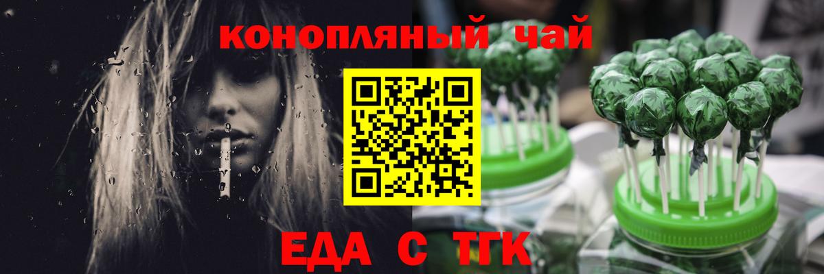 Урюпинск  Canna-Cookies марихуана  Вход с VPN 