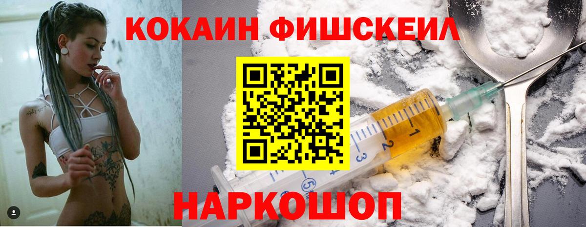 COCAIN 97%  КОКАИН  COCAIN VHQ  что такое   Вход с VPN  Урюпинск 