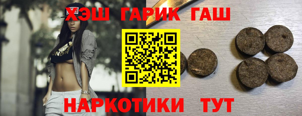 ГАШИШ  Гашиш гашик  Вход с VPN  Урюпинск 
