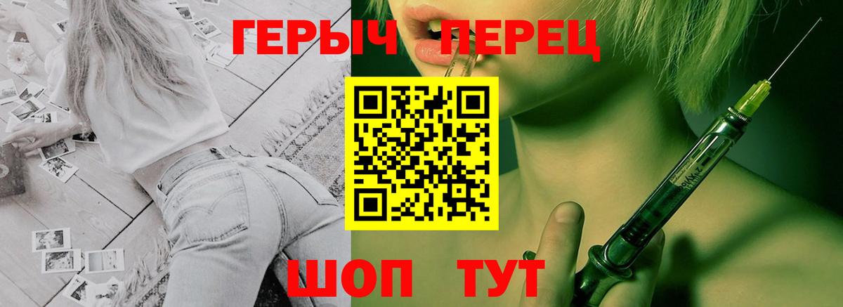 Урюпинск  Героин Heroin  Вход с VPN 