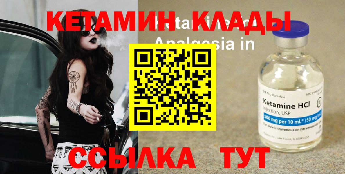 Кетамин VHQ  Кетамин ketamine  даркнет официальный сайт  Вход с VPN  Урюпинск 