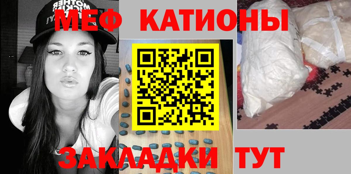 Меф кристаллы Урюпинск