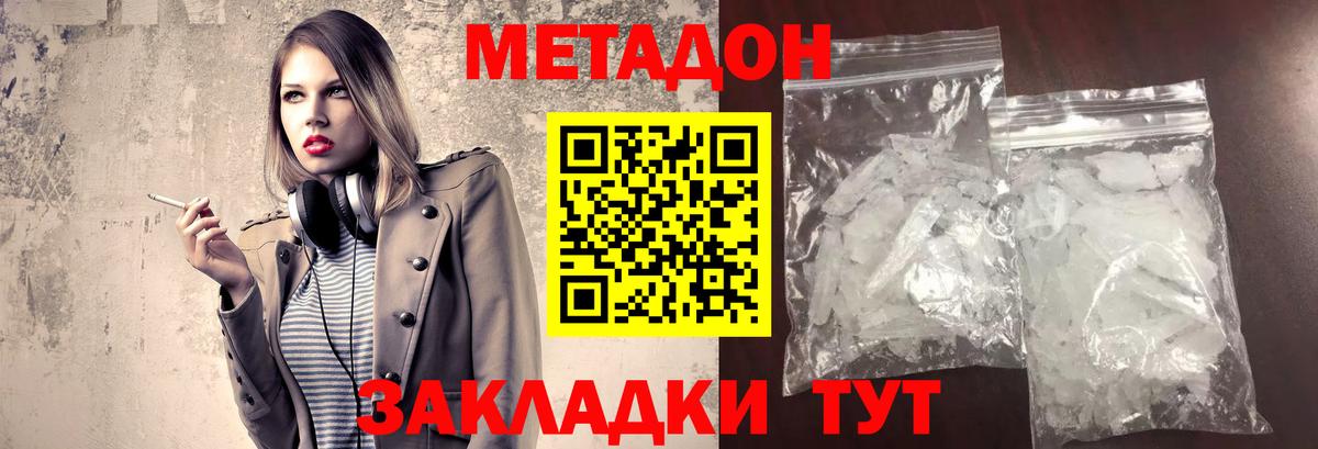 Урюпинск  МЕТАДОН белоснежный  ОМГ ОМГ ссылка  это какой сайт  Вход с VPN 