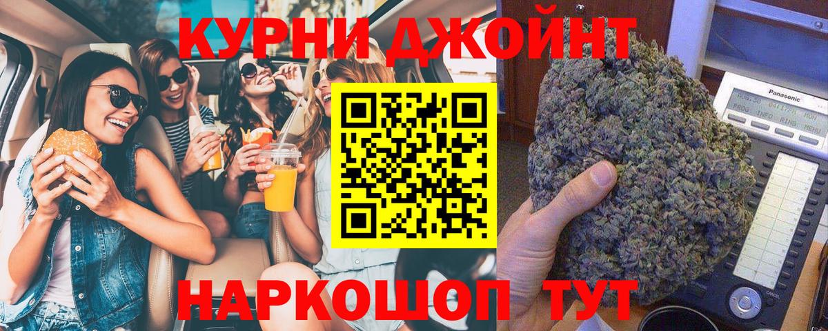 Канабис SATIVA & INDICA  Бошки марихуана конопля  Урюпинск  Вход с VPN  Бошки Шишки тримм 